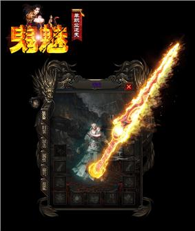 天龙八部私服荣誉值