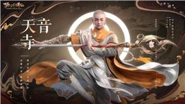 天龙八部私服皇族